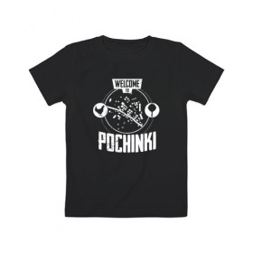 Детская футболка хлопок с принтом Welcome to Pochinki в Тюмени, 100% хлопок | круглый вырез горловины, полуприлегающий силуэт, длина до линии бедер | 