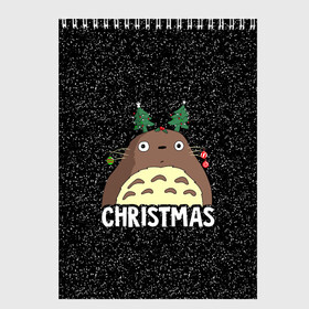 Скетчбук с принтом Totoro Christmas в Тюмени, 100% бумага
 | 48 листов, плотность листов — 100 г/м2, плотность картонной обложки — 250 г/м2. Листы скреплены сверху удобной пружинной спиралью | Тематика изображения на принте: anime | christmas | moon | myneighbortotoro | night | totoro | xmas | аниме | канта | кодомо | котобус | кусакабэ | мэй | рождество | сусуватари | тацуо | тоторо | хаяомиядзаки | ясуко