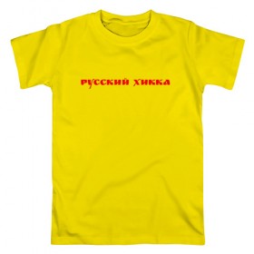 Мужская футболка хлопок с принтом Русский Хикка в Тюмени, 100% хлопок | прямой крой, круглый вырез горловины, длина до линии бедер, слегка спущенное плечо. | аниме | сыч | хикка