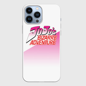 Чехол для iPhone 13 Pro Max с принтом Лого джоджо розовый треугольник в Тюмени,  |  | adventure | anime | bizzare | jo jo | jojo | logo | manga | аниме | араки | ахегао | джо | джо джо | джоджо | жижа | жожа | жожо | йойо | лого | манга | мульт | мультфильм | отаку | сериал | символ | хирохико | юри | яой