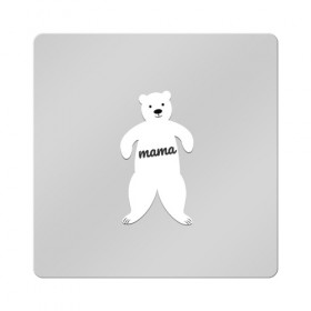 Магнит виниловый Квадрат с принтом Mama Bear в Тюмени, полимерный материал с магнитным слоем | размер 9*9 см, закругленные углы | Тематика изображения на принте: 2019 | family look | merry christmas | new year | год свиньи | зима | новый год | праздник | рождество | фэмили лук