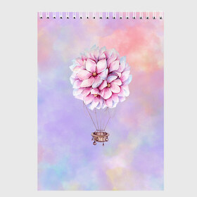 Скетчбук с принтом Нежный Воздушный Шар в Тюмени, 100% бумага
 | 48 листов, плотность листов — 100 г/м2, плотность картонной обложки — 250 г/м2. Листы скреплены сверху удобной пружинной спиралью | акварель | гортензия | картина | краски | милый | пастель | розы | цветок | цветы