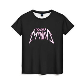 Женская футболка 3D с принтом Пошлая Молли в Тюмени, 100% полиэфир ( синтетическое хлопкоподобное полотно) | прямой крой, круглый вырез горловины, длина до линии бедер | 3d | группа | для девчонок | исполнители | лого | логотип | музыка | надпись | радио хит