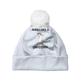 Шапка 3D c помпоном с принтом Floss like a unicorn в Тюмени, 100% полиэстер | универсальный размер, печать по всей поверхности изделия | dance | floss | flossing | like a boss | бос | движение | деб | дэб | кулаки | любит | размахивает | руками | руки | танец | танцевальное | флос | флосинг | флосс | флоссинг