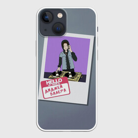 Чехол для iPhone 13 mini с принтом Френдзона Валера в Тюмени,  |  | Тематика изображения на принте: бойчик | валера | группа | музыка | мультяшка | песни | подростки | поп панк | френдзона