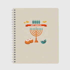 Тетрадь с принтом Hanukkah в Тюмени, 100% бумага | 48 листов, плотность листов — 60 г/м2, плотность картонной обложки — 250 г/м2. Листы скреплены сбоку удобной пружинной спиралью. Уголки страниц и обложки скругленные. Цвет линий — светло-серый
 | hanukkah | израиль | подсвечник | праздник | свечи | счастливого | ханука