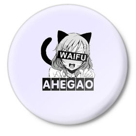 Значок с принтом Ahegao в Тюмени,  металл | круглая форма, металлическая застежка в виде булавки | ahegao | аниме | ахегао | мульт | мультфильм | сенпай | сэмпай