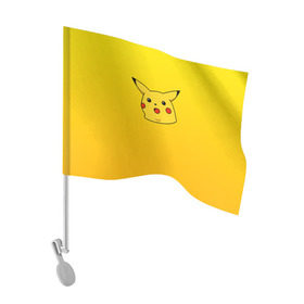 Флаг для автомобиля с принтом Покемоны. Удивленный Пикачу в Тюмени, 100% полиэстер | Размер: 30*21 см | meme | pika pika | pikachu | мем | открытый рот | пика пика | пикачу | покемон | поражен | удивление | шок