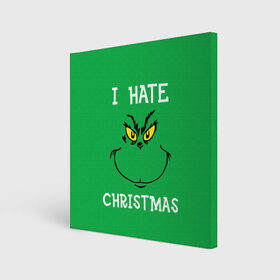 Холст квадратный с принтом I hate christmas в Тюмени, 100% ПВХ |  | grinch | гринч | новый год | рождество