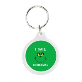 Брелок круглый с принтом I hate christmas в Тюмени, пластик и полированная сталь | круглая форма, металлическое крепление в виде кольца | grinch | гринч | новый год | рождество