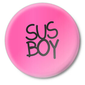 Значок с принтом Susboy в Тюмени,  металл | круглая форма, металлическая застежка в виде булавки | Тематика изображения на принте: baby | cry | lil peep | lil peep cry baby | pink | susboy | камуфляж | лил | лилпип | пип | розовый | розовый камуфляж
