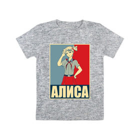 Детская футболка хлопок с принтом Алиса в Тюмени, 100% хлопок | круглый вырез горловины, полуприлегающий силуэт, длина до линии бедер | Тематика изображения на принте: алиса | аниме | бесконечное лето