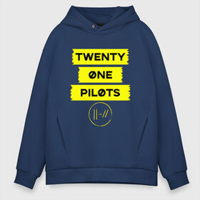 Мужское худи Oversize хлопок с принтом Twenty one pilots в Тюмени, френч-терри — 70% хлопок, 30% полиэстер. Мягкий теплый начес внутри —100% хлопок | боковые карманы, эластичные манжеты и нижняя кромка, капюшон на магнитной кнопке | 21 pilots | josh dun | jumpsuit | music | rock | top | twenty one pilots | арт | джош дан.музыка | рок | тайлер джозеф