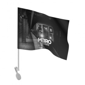 Флаг для автомобиля с принтом METRO в Тюмени, 100% полиэстер | Размер: 30*21 см | ak47 | metro 2033 | metro exodus | апокалипсис | артем | глуховский | дорога | маски | ночь | оружие | поезд | противогаз | сталкеры