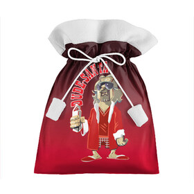 Подарочный 3D мешок с принтом Dude-Santa в Тюмени, 100% полиэстер | Размер: 29*39 см | Тематика изображения на принте: 2019 | big lebowski | dude | happy new year | merry christmas | santa | большой лебовски | лебовски | новый год | рождество | санта | чувак
