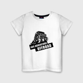 Детская футболка хлопок с принтом Offroad Adventure в Тюмени, 100% хлопок | круглый вырез горловины, полуприлегающий силуэт, длина до линии бедер | автомобиль.экстрим | внедорожные приключения | нива | экстремальный спорт