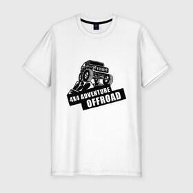 Мужская футболка хлопок Slim с принтом Offroad Adventure в Тюмени, 92% хлопок, 8% лайкра | приталенный силуэт, круглый вырез ворота, длина до линии бедра, короткий рукав | автомобиль.экстрим | внедорожные приключения | нива | экстремальный спорт