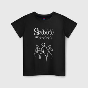 Детская футболка хлопок с принтом Skibidi в Тюмени, 100% хлопок | круглый вырез горловины, полуприлегающий силуэт, длина до линии бедер | dance | little big | punk rock | skibidi | ильич | литл биг | музыка | панк | рок | рэйв | рэп | скибиди | танец | хип хоп