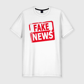 Мужская футболка хлопок Slim с принтом  Fake News в Тюмени, 92% хлопок, 8% лайкра | приталенный силуэт, круглый вырез ворота, длина до линии бедра, короткий рукав | журналист | новости