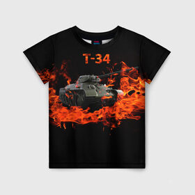 Детская футболка 3D с принтом T-34 в Тюмени, 100% гипоаллергенный полиэфир | прямой крой, круглый вырез горловины, длина до линии бедер, чуть спущенное плечо, ткань немного тянется | 34 | 9 мая | fire | tank | wot | броня | вов | война | день победы | огонь | оружие | пламя | советский | танк | танки