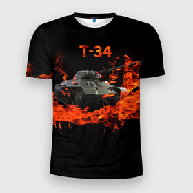 Мужская футболка 3D спортивная с принтом T-34 в Тюмени, 100% полиэстер с улучшенными характеристиками | приталенный силуэт, круглая горловина, широкие плечи, сужается к линии бедра | Тематика изображения на принте: 34 | 9 мая | fire | tank | wot | броня | вов | война | день победы | огонь | оружие | пламя | советский | танк | танки
