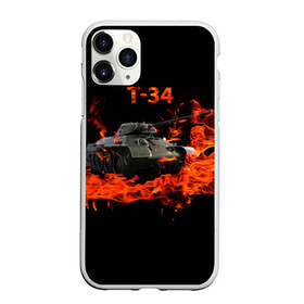 Чехол для iPhone 11 Pro матовый с принтом T-34 в Тюмени, Силикон |  | 34 | 9 мая | fire | tank | wot | броня | вов | война | день победы | огонь | оружие | пламя | советский | танк | танки