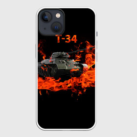 Чехол для iPhone 13 с принтом T 34 в Тюмени,  |  | 34 | 9 мая | fire | tank | wot | броня | вов | война | день победы | огонь | оружие | пламя | советский | танк | танки