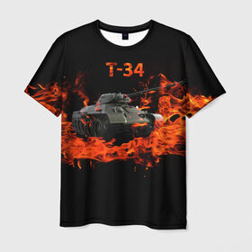 Мужская футболка 3D с принтом T-34 в Тюмени, 100% полиэфир | прямой крой, круглый вырез горловины, длина до линии бедер | 34 | 9 мая | fire | tank | wot | броня | вов | война | день победы | огонь | оружие | пламя | советский | танк | танки