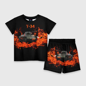 Детский костюм с шортами 3D с принтом T 34 в Тюмени,  |  | 34 | 9 мая | fire | tank | wot | броня | вов | война | день победы | огонь | оружие | пламя | советский | танк | танки