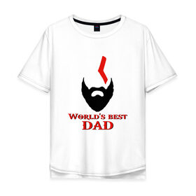 Мужская футболка хлопок Oversize с принтом Worlds Best Dad в Тюмени, 100% хлопок | свободный крой, круглый ворот, “спинка” длиннее передней части | god of war | лучший в мире | лучший папа | любимый | отец | папа | папочка