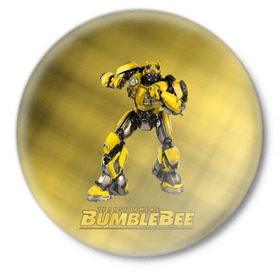 Значок с принтом Bumblebee -3- в Тюмени,  металл | круглая форма, металлическая застежка в виде булавки | kefer | volkswagen | автобот | бамблби | трансформатор | трансформаторы | шершень | шмель