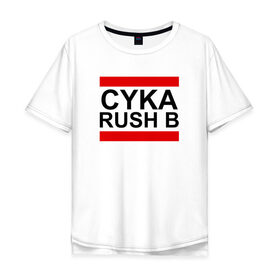 Мужская футболка хлопок Oversize с принтом CYKA RUSH B в Тюмени, 100% хлопок | свободный крой, круглый ворот, “спинка” длиннее передней части | Тематика изображения на принте: action | astralis | awp | counter strike | cs go | cs go global offensive | cybersport | faze clan | game | gamer | hyper beast | shooter | skin | team liquid | киберспорт | оружие | скины