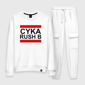 Женский костюм хлопок с принтом CYKA RUSH B в Тюмени, 100% хлопок | на свитшоте круглая горловина, мягкая резинка по низу. Брюки заужены к низу, на них два вида карманов: два 