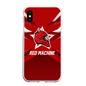 Чехол для iPhone XS Max матовый с принтом Red machine в Тюмени, Силикон | Область печати: задняя сторона чехла, без боковых панелей | Тематика изображения на принте: hockey | national | red machine | russia | team | красная машина | россия | сборная | хоккей | хоккейная