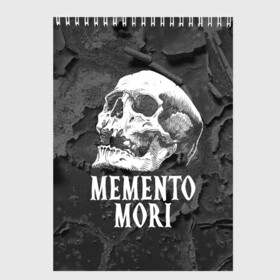 Скетчбук с принтом Memento mori в Тюмени, 100% бумага
 | 48 листов, плотность листов — 100 г/м2, плотность картонной обложки — 250 г/м2. Листы скреплены сверху удобной пружинной спиралью | Тематика изображения на принте: black | death | life | memento mori | skeleton | skull | жизнь | скелет | череп | черный