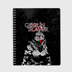 Тетрадь с принтом Goblin Slayer в Тюмени, 100% бумага | 48 листов, плотность листов — 60 г/м2, плотность картонной обложки — 250 г/м2. Листы скреплены сбоку удобной пружинной спиралью. Уголки страниц и обложки скругленные. Цвет линий — светло-серый
 | ahegao | anime | armor | blood | goblin | knight | manga | slayer | аниме | ахегао | гоблин | гоблинов | гоблины | доспехи | жрица | кровища | кровь | манга | мульт | мультик | ранобэ | рыцарь | сериал