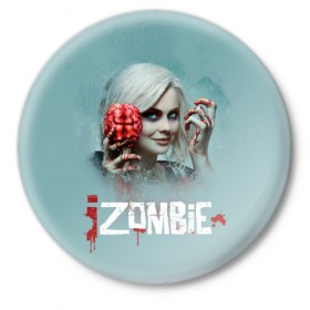 Значок с принтом Я-Зомби в Тюмени,  металл | круглая форма, металлическая застежка в виде булавки | i zombie | лив мур | оливия мур | я зомби