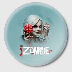 Значок с принтом Я-Зомби в Тюмени,  металл | круглая форма, металлическая застежка в виде булавки | i zombie | лив мур | оливия мур | я зомби