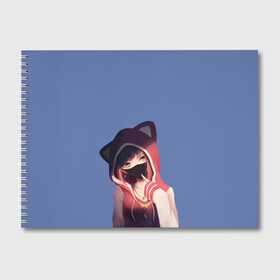 Альбом для рисования с принтом Аниме девушка в маске с ушками в Тюмени, 100% бумага
 | матовая бумага, плотность 200 мг. | аниме | аниме девушка | девушка | девушка в маске | девушка с ушками | маска | ушки