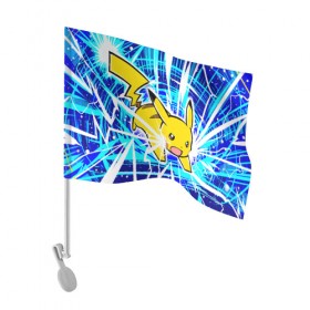 Флаг для автомобиля с принтом Пикачу в Тюмени, 100% полиэстер | Размер: 30*21 см | pikachu | pocket monsters | pokemon | пикачу | покемон