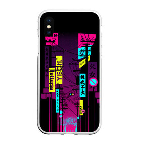 Чехол для iPhone XS Max матовый с принтом Неоновый город в Тюмени, Силикон | Область печати: задняя сторона чехла, без боковых панелей | кислотные костюмы | кислотные цвета | неон | флуоресцентные принты