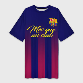 Платье-футболка 3D с принтом Барселона в Тюмени,  |  | barca | barcelona | barsa | fc barcelona | барса | барселона | болел | испания | каталонцы | клубная | лалига | сине гранатовые | фанатская | форма | футбол | футбольная | футбольный клуб