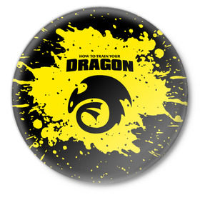 Значок с принтом Как приручить дракона в Тюмени,  металл | круглая форма, металлическая застежка в виде булавки | dragon | беззубик | викинги | дракон | мульт | мультфильм | фэнтези