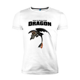 Мужская футболка премиум с принтом Как приручить дракона в Тюмени, 92% хлопок, 8% лайкра | приталенный силуэт, круглый вырез ворота, длина до линии бедра, короткий рукав | dragon | беззубик | викинги | дракон | мульт | мультфильм | фэнтези