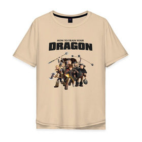 Мужская футболка хлопок Oversize с принтом Как приручить дракона в Тюмени, 100% хлопок | свободный крой, круглый ворот, “спинка” длиннее передней части | dragon | беззубик | викинги | дракон | мульт | мультфильм | фэнтези