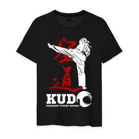 Мужская футболка хлопок с принтом Kudo в Тюмени, 100% хлопок | прямой крой, круглый вырез горловины, длина до линии бедер, слегка спущенное плечо. | Тематика изображения на принте: борьба | единоборства | кудо | спорт