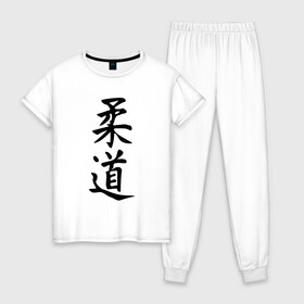 Женская пижама хлопок с принтом Дзюдо в Тюмени, 100% хлопок | брюки и футболка прямого кроя, без карманов, на брюках мягкая резинка на поясе и по низу штанин | japan | judo | sambo | борьба | дзюдо | самбо