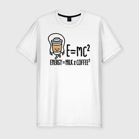 Мужская футболка премиум с принтом Энергия = молоко и кофе 2 в Тюмени, 92% хлопок, 8% лайкра | приталенный силуэт, круглый вырез ворота, длина до линии бедра, короткий рукав | cappuccino | espresso | latte | капучино | кофе | латте | молоко | ньютон | физика | формула | чашка | энергия | эспрессо