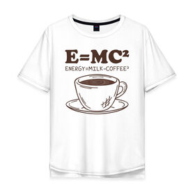 Мужская футболка хлопок Oversize с принтом ENERGY = Milk and Coffee 2 в Тюмени, 100% хлопок | свободный крой, круглый ворот, “спинка” длиннее передней части | Тематика изображения на принте: cappuccino | espresso | latte | капучино | кофе | латте | молоко | ньютон | физика | формула | чашка | энергия | эспрессо