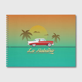 Альбом для рисования с принтом La Habana в Тюмени, 100% бумага
 | матовая бумага, плотность 200 мг. | Тематика изображения на принте: american | car | cuba | habana | taxi | travel